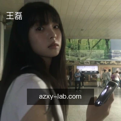 王磊
